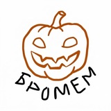 Бро скинув мем