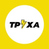 Труха⚡️Одеса | Новини
