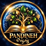 Pandineh | توسعه فردی
